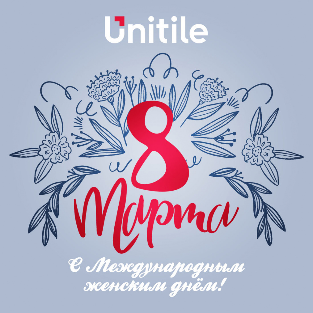 unitile_8_otkrytka.jpg