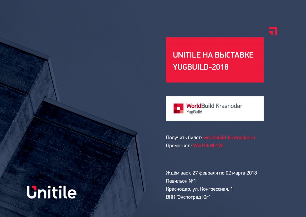 ГК Unitile на выставке YugBuild-2018